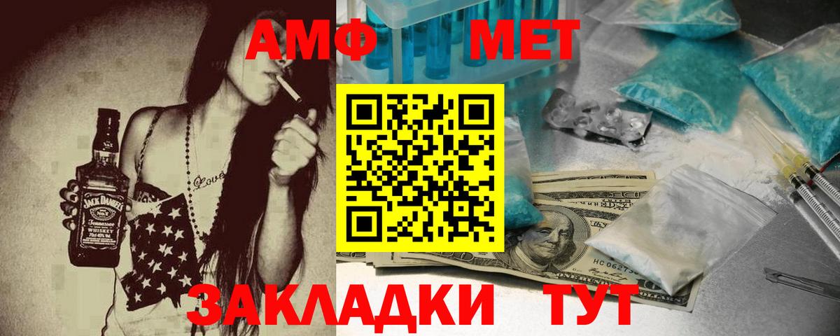 АМФ  Вход с VPN  Кохма  Амфетамин 97% 