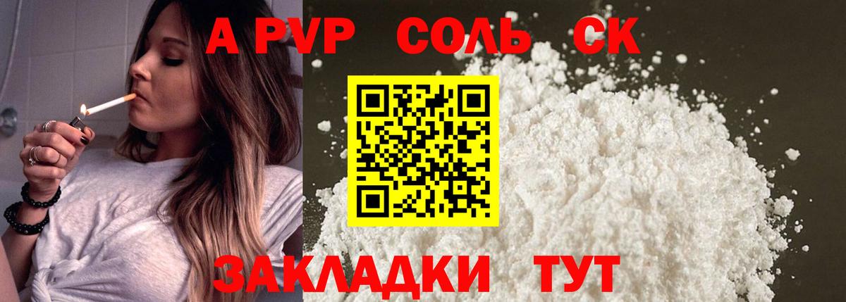 Альфа ПВП Crystall  Альфа ПВП Соль  Alpha-PVP  Кохма  Вход с VPN  A-PVP Crystall 