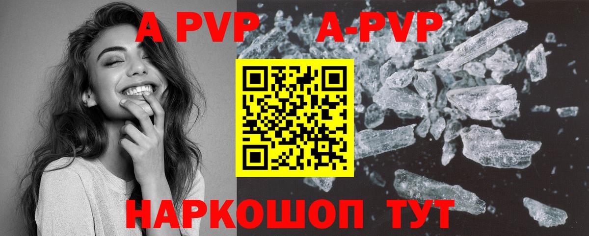 А ПВП VHQ Кохма
