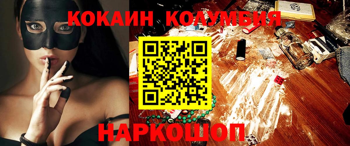 КОКАИН 98%  Вход с VPN  Cocaine VHQ  Кохма 