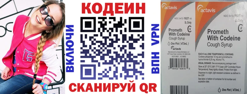 Кодеиновый сироп Lean напиток Lean (лин)  где купить   Кохма 