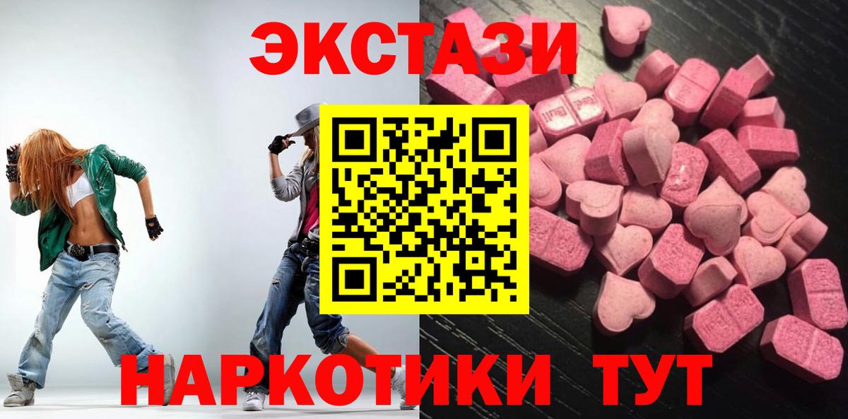 ЭКСТАЗИ Дубай  ЭКСТАЗИ  Кохма  Ecstasy 280мг  Вход с VPN 