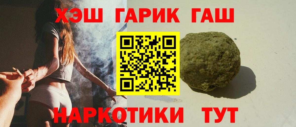 Гашиш ice o lator  ГАШИШ  Кохма  Вход с VPN 