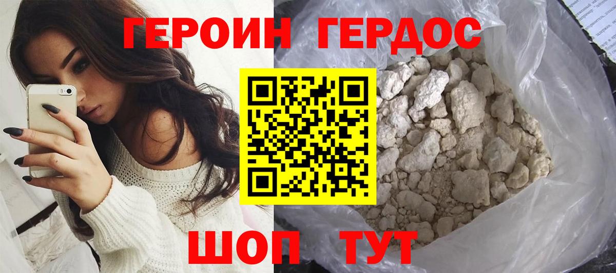 ГЕРОИН Афган  Вход с VPN  Кохма 