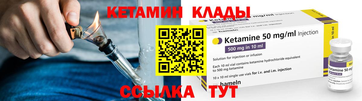 Кохма  КЕТАМИН VHQ  КЕТАМИН VHQ  shop состав  Вход с VPN 