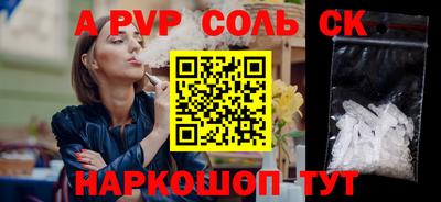 метамфетамин Будённовск