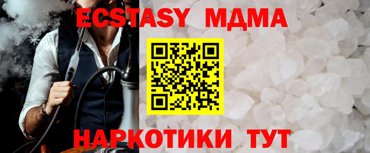 Кохма  MDMA crystal  Вход с VPN  МДМА кристаллы 