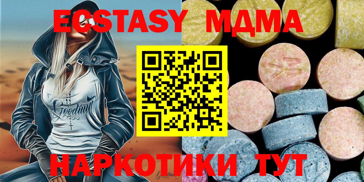 MDMA молли Кохма