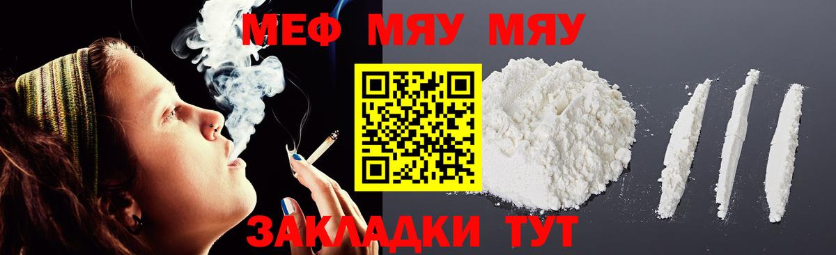 Меф Кохма
