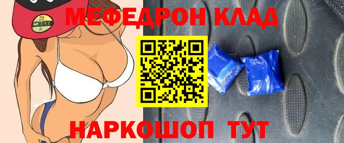 МЕФ  МЯУ-МЯУ 4 MMC  Вход с VPN  Кохма 