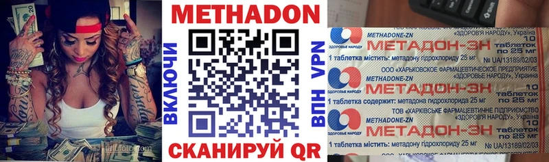 МЕТАДОН кристалл  ссылка на мегу зеркало  Кохма  наркошоп 