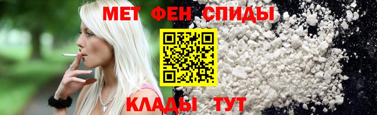 Кохма  МЕТАМФЕТАМИН кристалл  Вход с VPN 