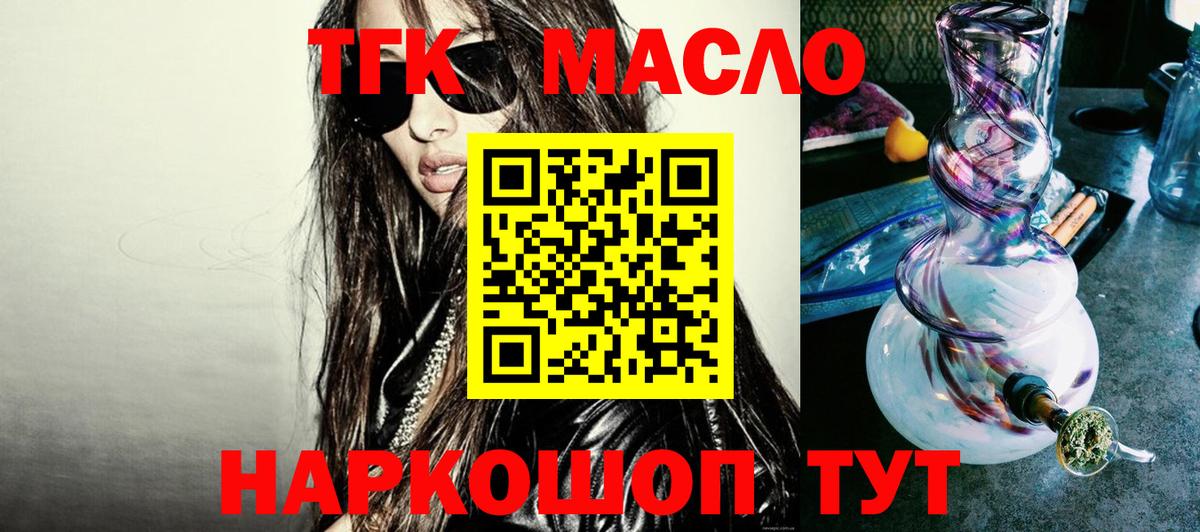 ТГК вейп с тгк Кохма