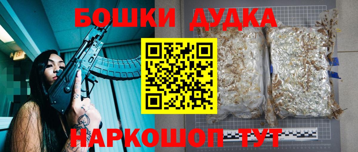 Бошки Шишки гибрид Кохма